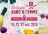 В Старом Пловдиве пройдет фестиваль вин "Вино и гурме"