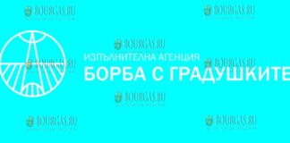 исполнительное агентство Борьба с градом