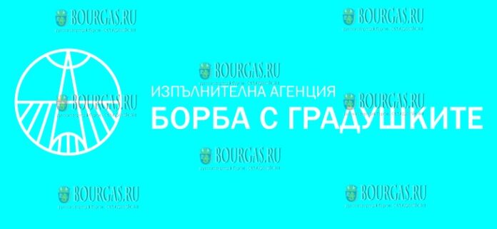 исполнительное агентство Борьба с градом