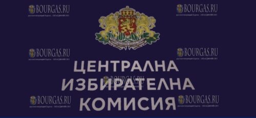 ЦИК Болгарии