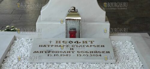 Могила патриарха Болгарии - Неофита приобрела новый облик
