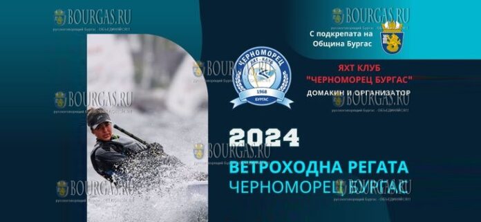 Стартовала парусная регата Черноморец Бургас