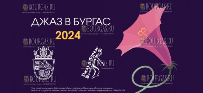 фестиваль Джаз в Бургас 2024