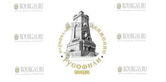 национального движения Русофилы в Пловдиве