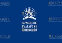 Параходства БМФ