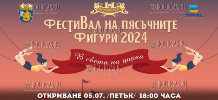 в Бургасе откроется традиционный для этого времени года, 17-й по счету фестиваль песчаных фигур