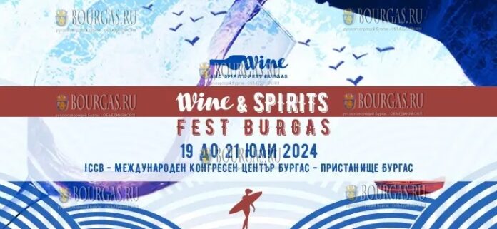 Wine and Spirits Fest Burgas 2024