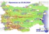 25 августа 2024 года погода в Болгарии