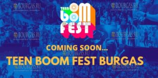 Фестиваль TEEN BOOM FEST в Бургасе