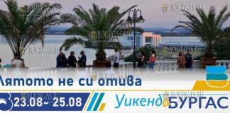 лето в Бургасе еще не закончилось
