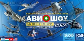 На авиабазе Графе Игнатьево в Болгарии пройдет авиашоу