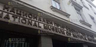 Национального музея естественной истории при БАН