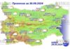 30 сентября 2024 года погода в Болгарии