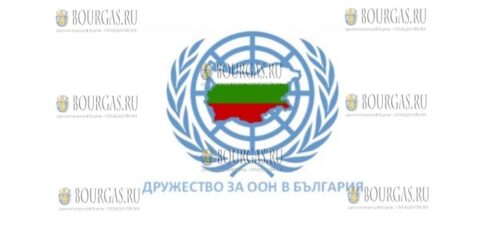 Болгария и ООН