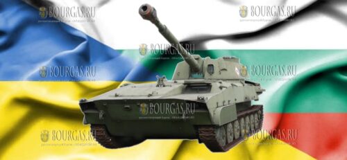 Болгария отправила в Украину самоходно-артиллерийские установки
