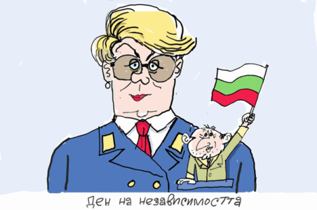 День Независимости Болгарии