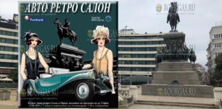парад ретро-автомобилей в Софии в 2024 году