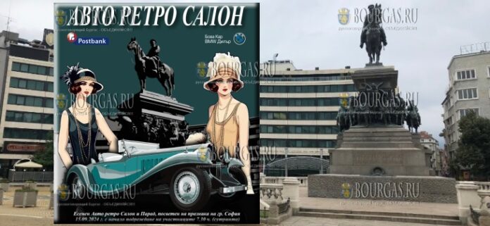 парад ретро-автомобилей в Софии в 2024 году