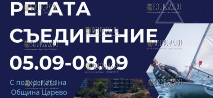 регата «Съединение 2024» стартует в Царево