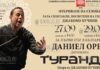 Софийская опера открыла новый сезон