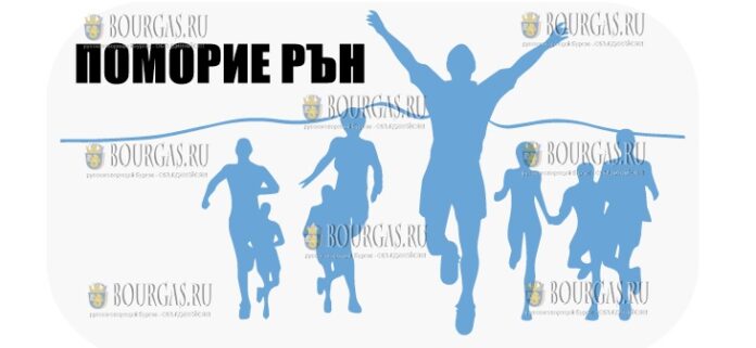 В Поморие прошел марафон Поморие рън