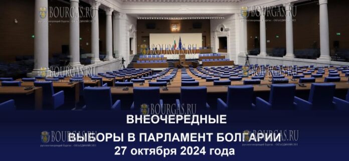 внеочередные выборы в Болгарии