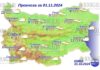 1 ноября 2024 года погода в Болгарии