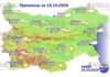 15 октября 2024 года погода в Болгарии
