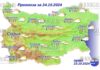 24 октября 2024 года погода в Болгарии