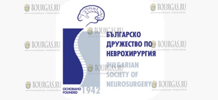 Болгарское общество нейрохирургии