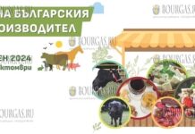 День болгарского производителя пройдет в Сливене