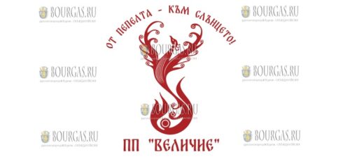 партия Величие
