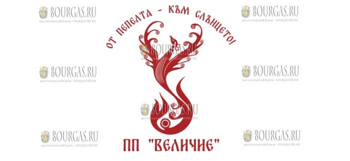 партия Величие
