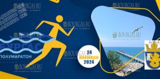 Полумаратон Бургас - Полумарафон Бургас