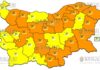 20 ноября Желтый Код в Болгарии