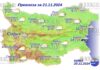 21 ноября 2024 года погода в Болгарии