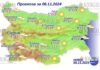 6 ноября 2024 года погода в Болгарии