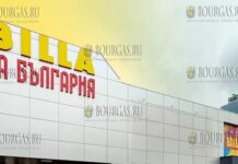 Билла в Болгарии