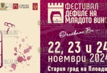 Фестиваль молодого вина прошел в Пловдиве