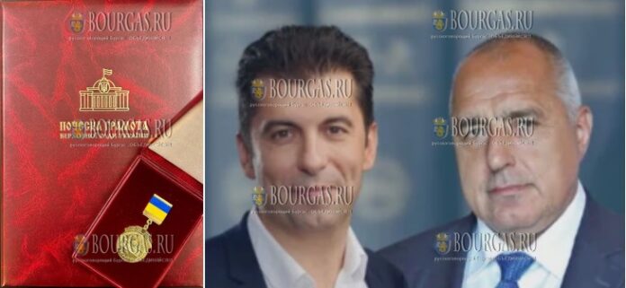Посольство Украины в Болгарии наградило Бойко Борисова и Кирила Петкова