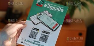 Повышенный интерес болгар к мобильному приложению еЗдраве
