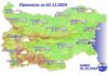 2 декабря 2024 года погода в Болгарии