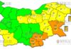 26 декабря Желтый Код в Болгарии