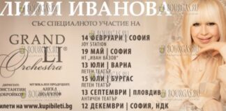 Болгарская примадонна - Лили Иванова, отправляется на гастроли
