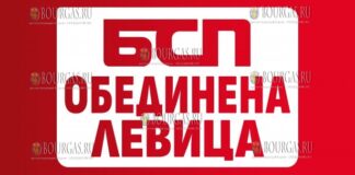 БСП – Объединенные левые, БСП – Обединена левица