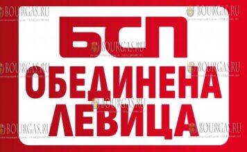 БСП – Объединенные левые, БСП – Обединена левица