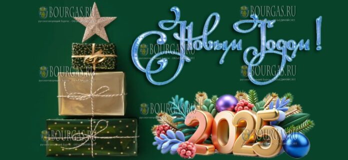 C Новым 2025 годом!