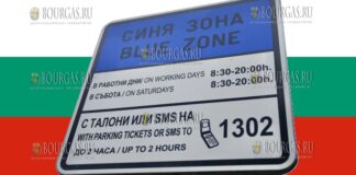 парковка в болгарии