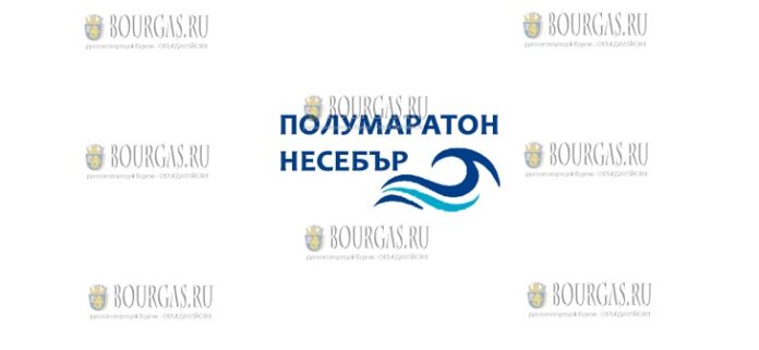 полумарафон Несебр - полумаратон “Несебър”