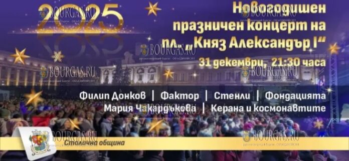 23 декабря Желтый Код в Болгарии